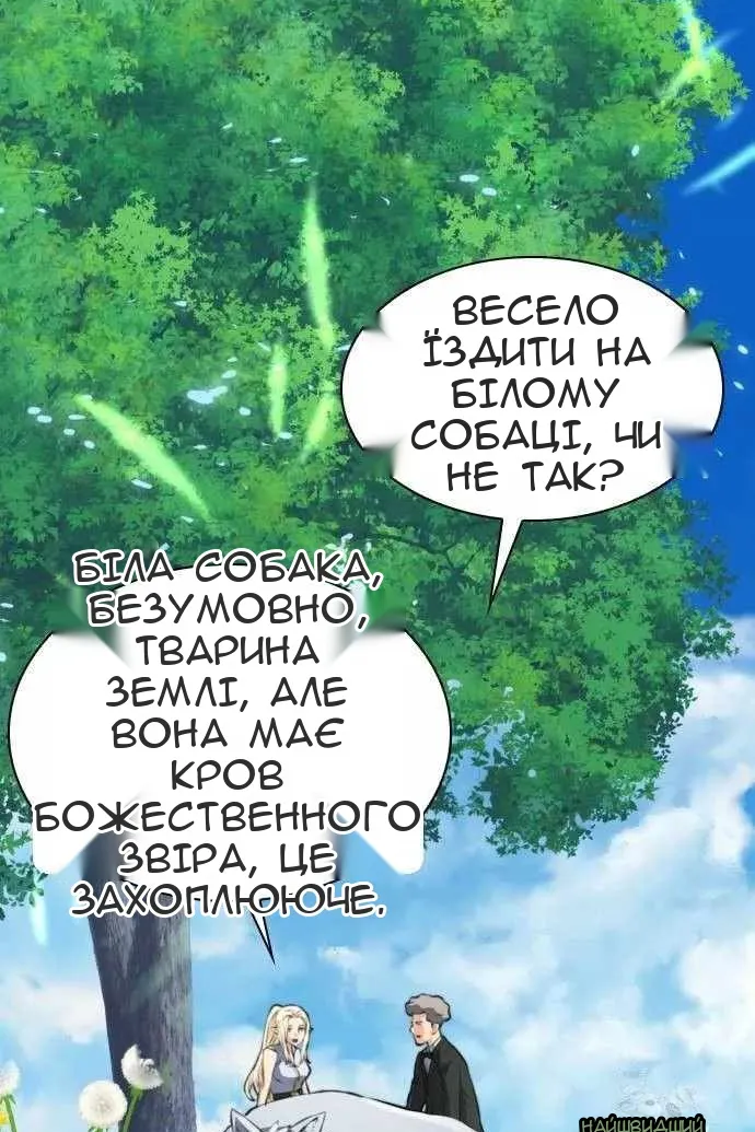 Сторінка 105