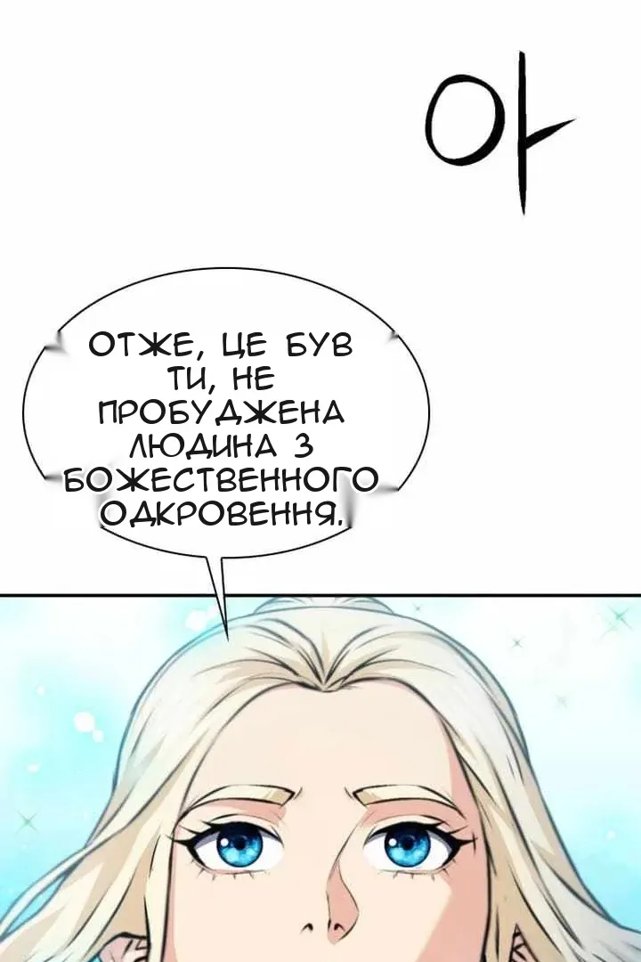 Сторінка 8