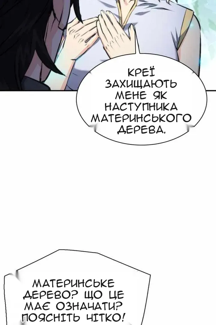 Сторінка 12