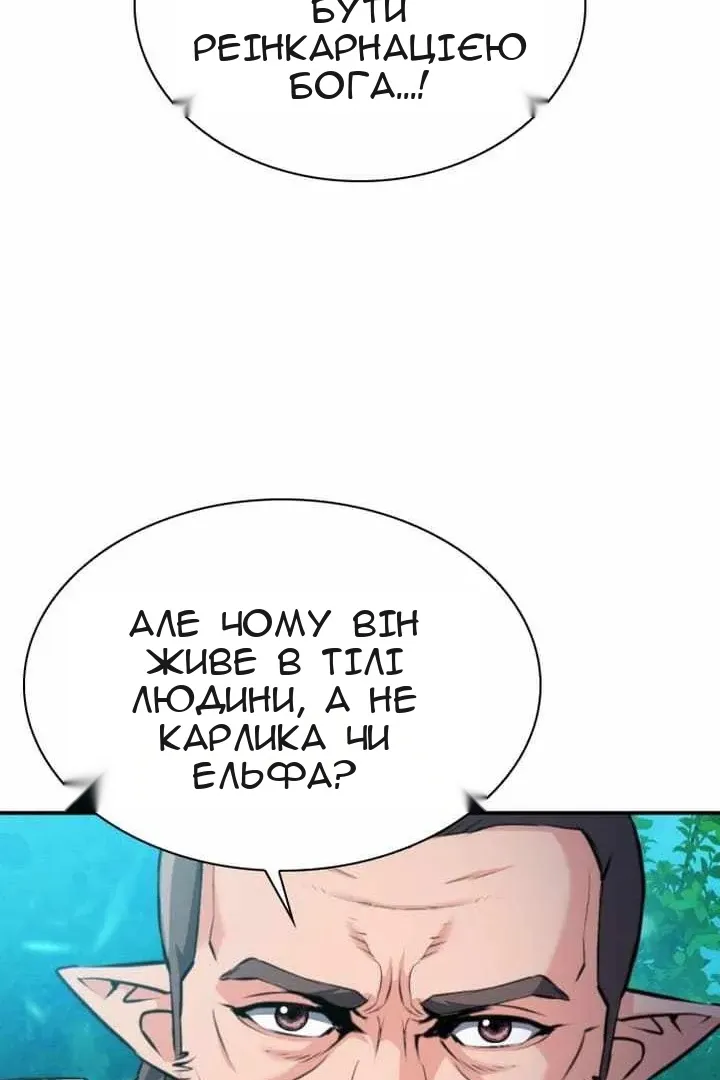 Сторінка 82
