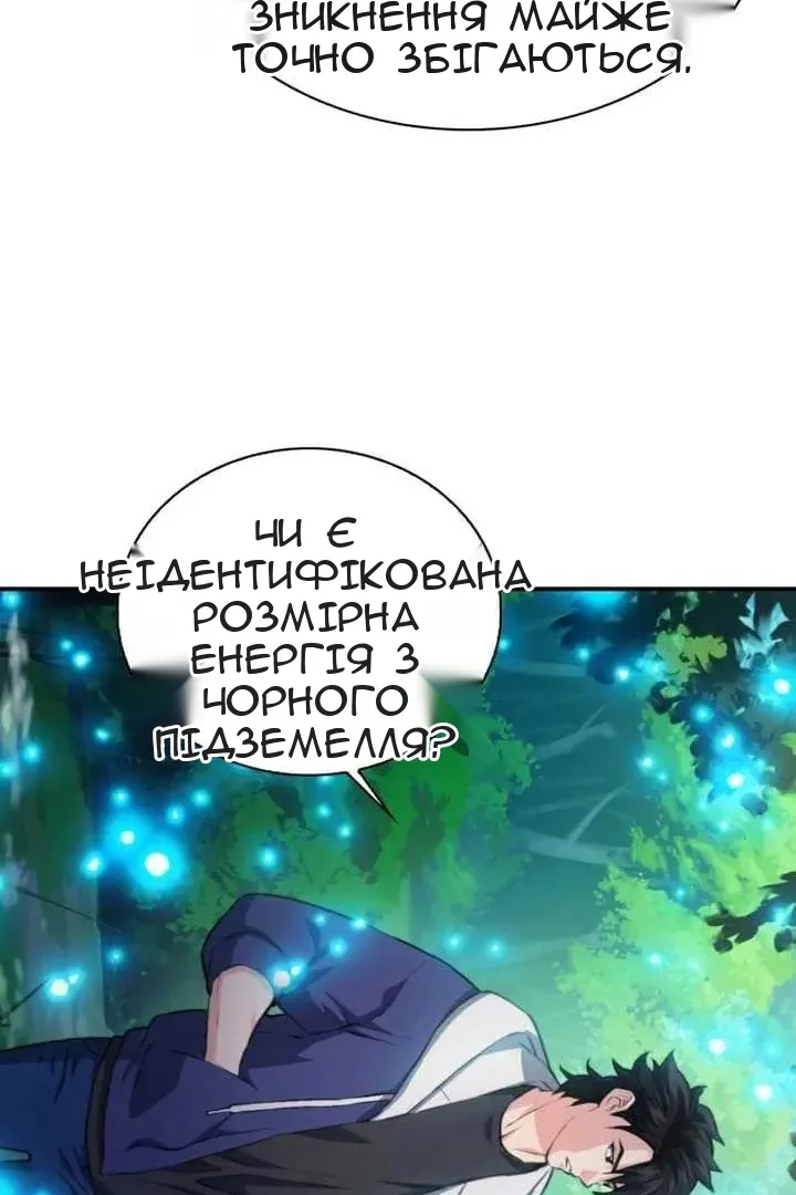 Сторінка 52