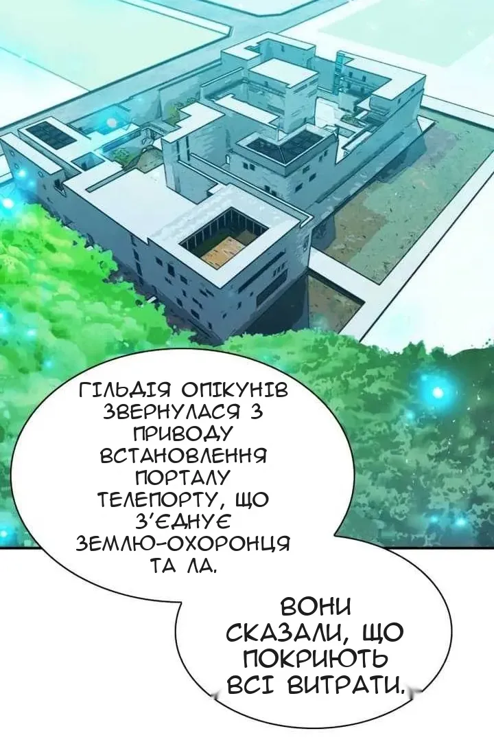 Сторінка 61