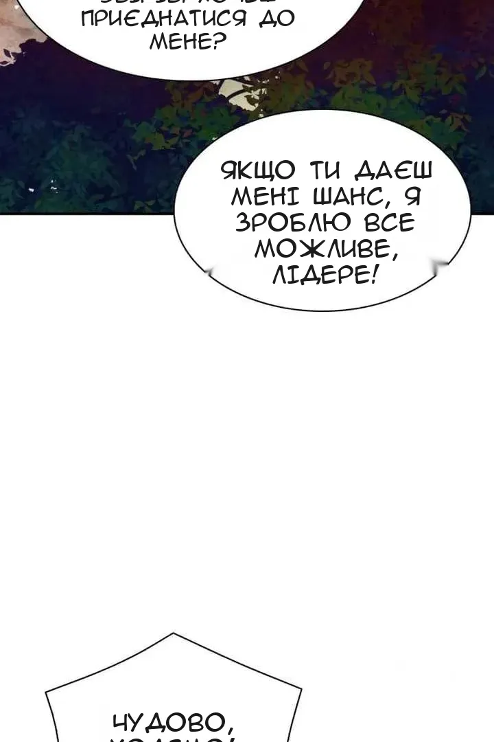 Сторінка 101