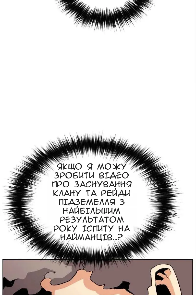 Сторінка 82
