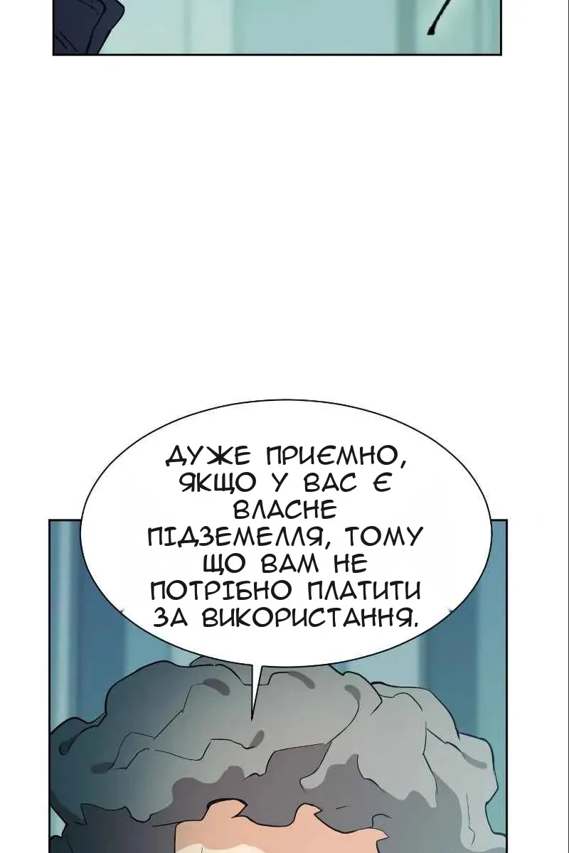 Сторінка 144