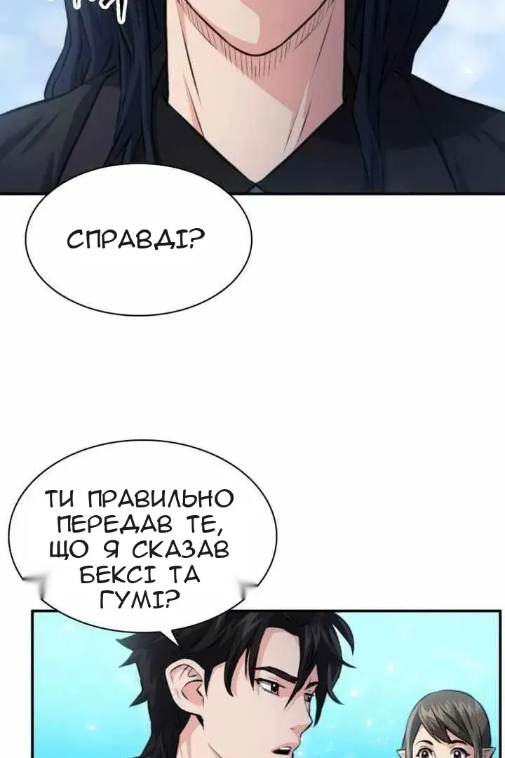 Сторінка 11