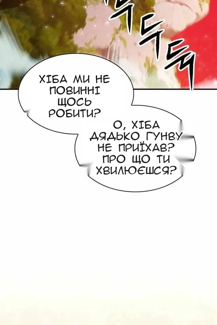 Сторінка 26