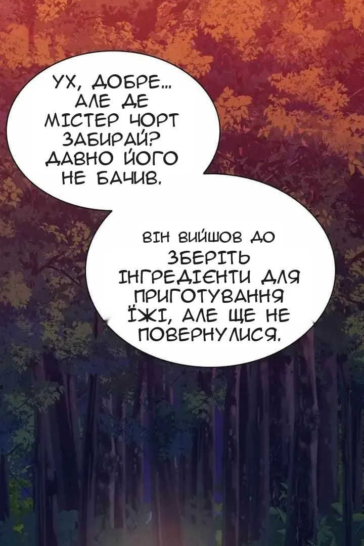 Сторінка 28