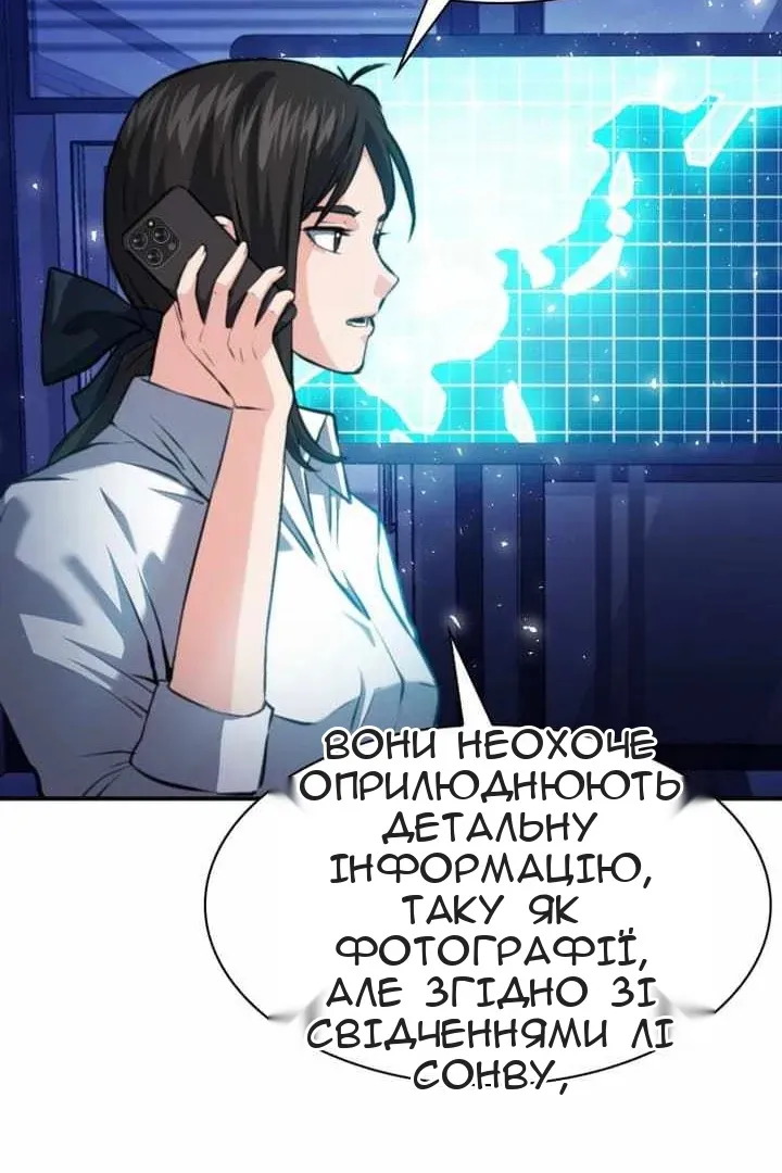 Сторінка 85