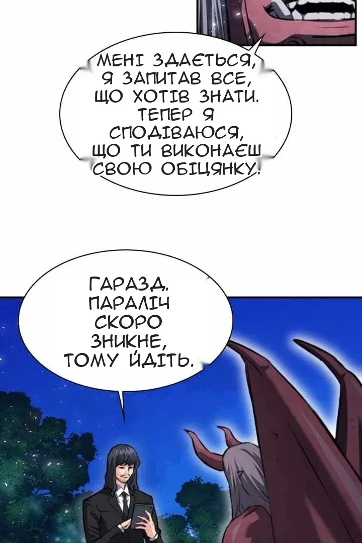 Сторінка 97