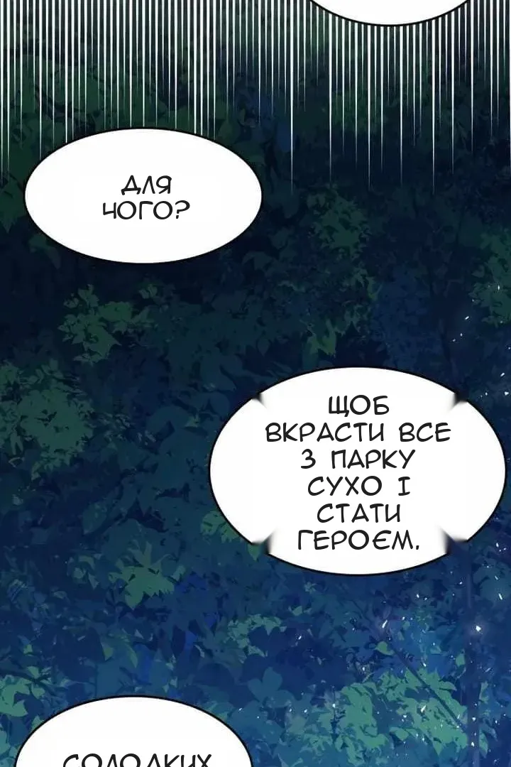Сторінка 52