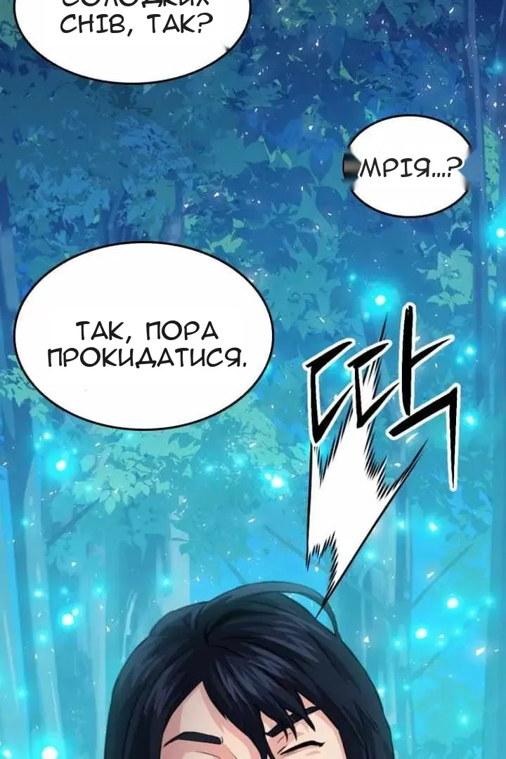 Сторінка 53