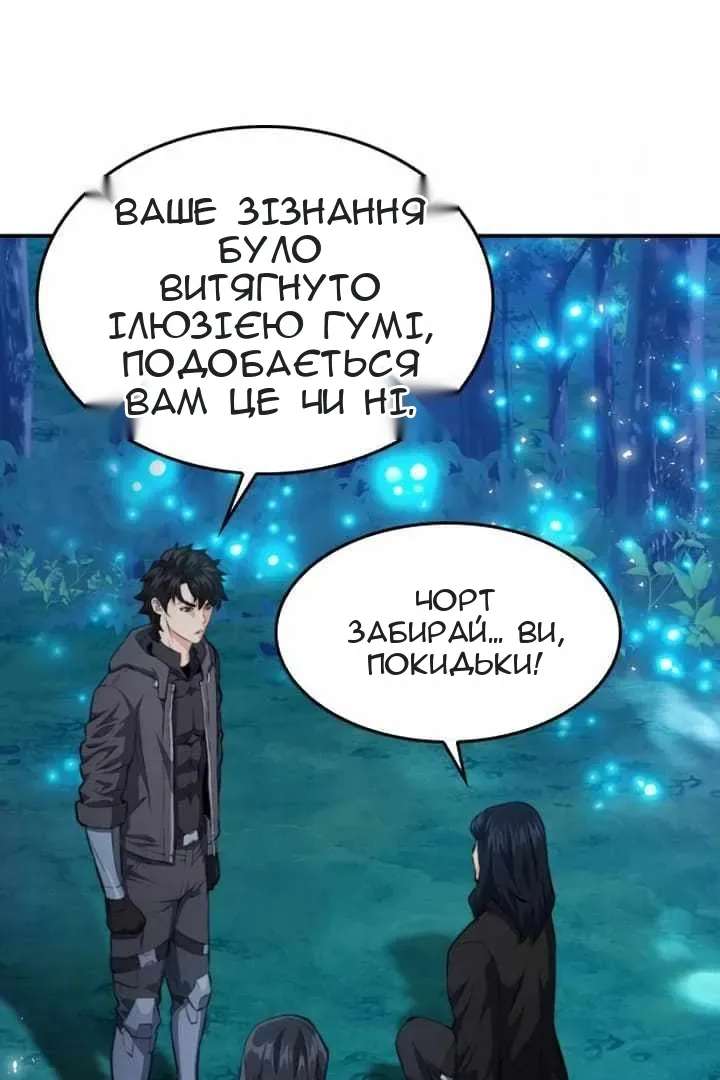 Сторінка 67