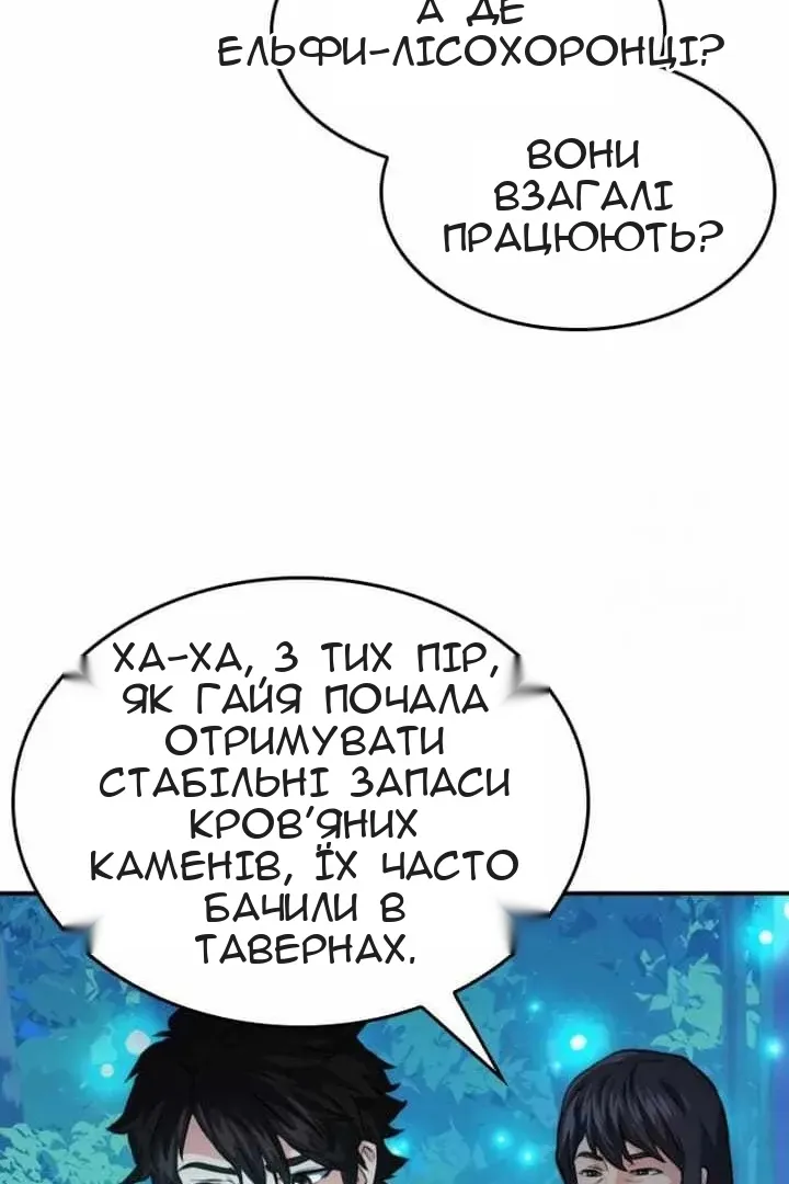 Сторінка 110