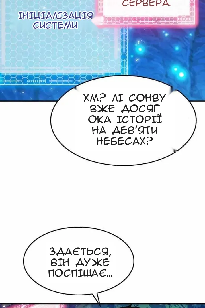 Сторінка 112