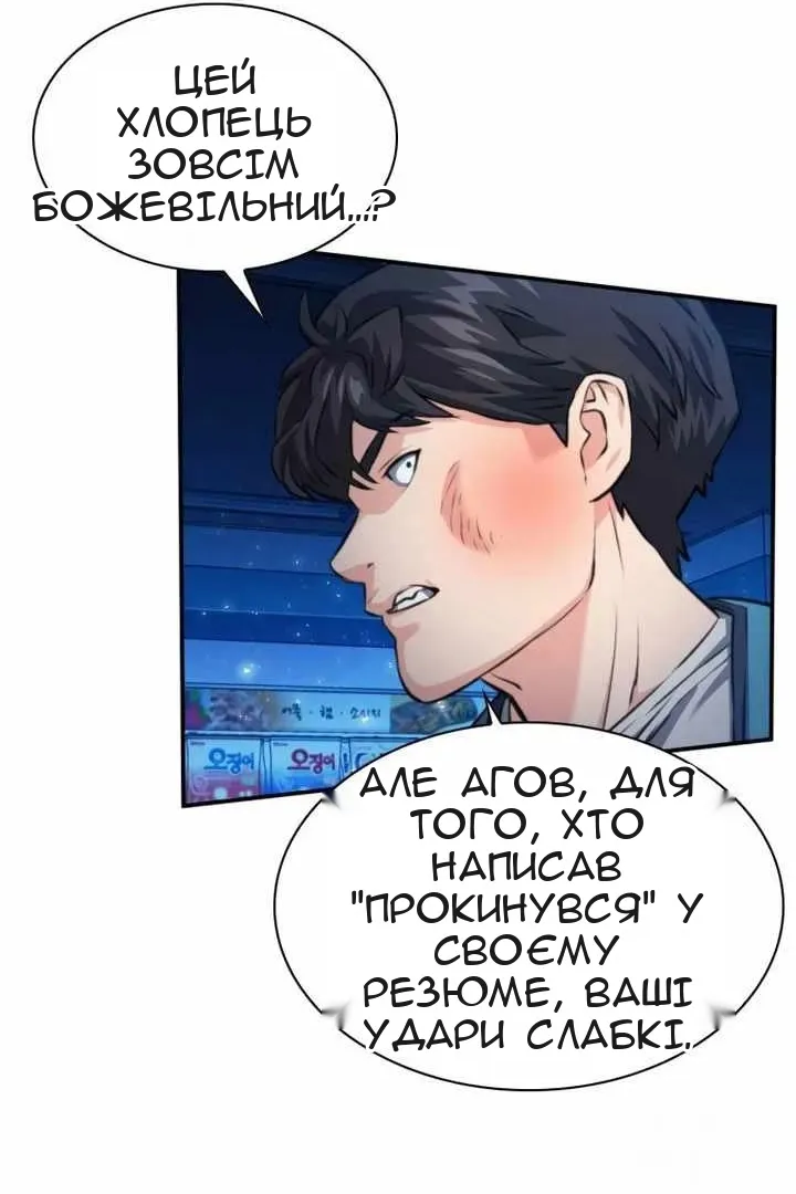 Сторінка 54