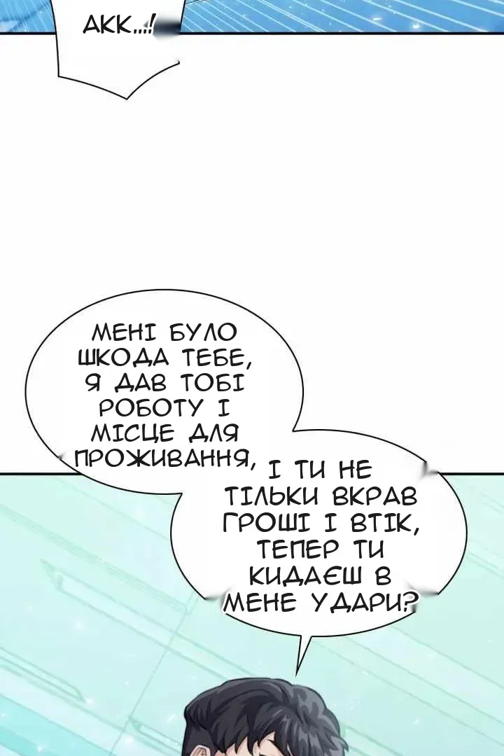 Сторінка 59