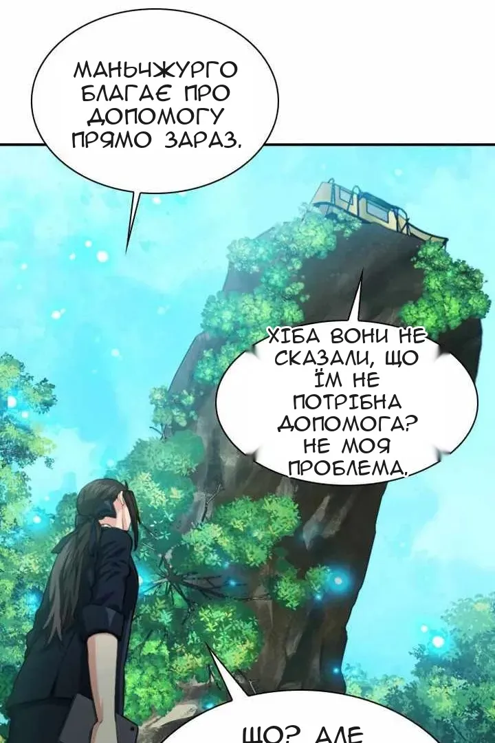 Сторінка 88
