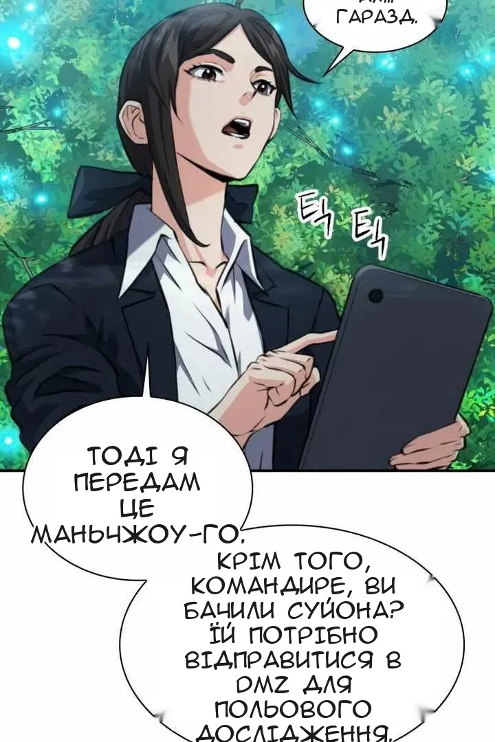 Сторінка 90