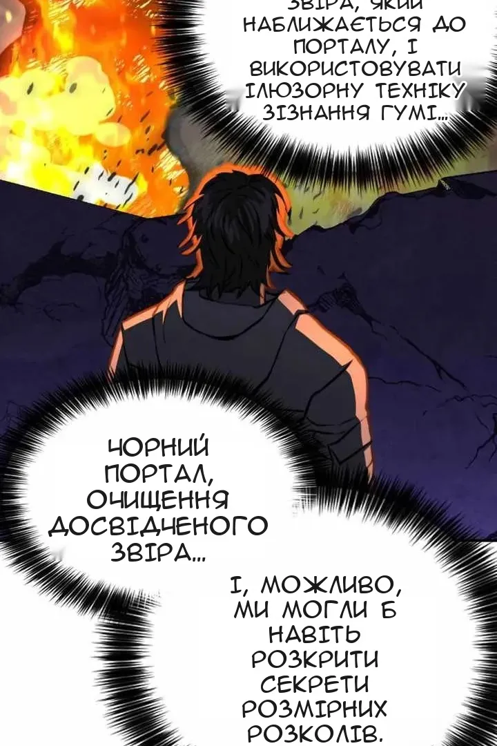 Сторінка 77