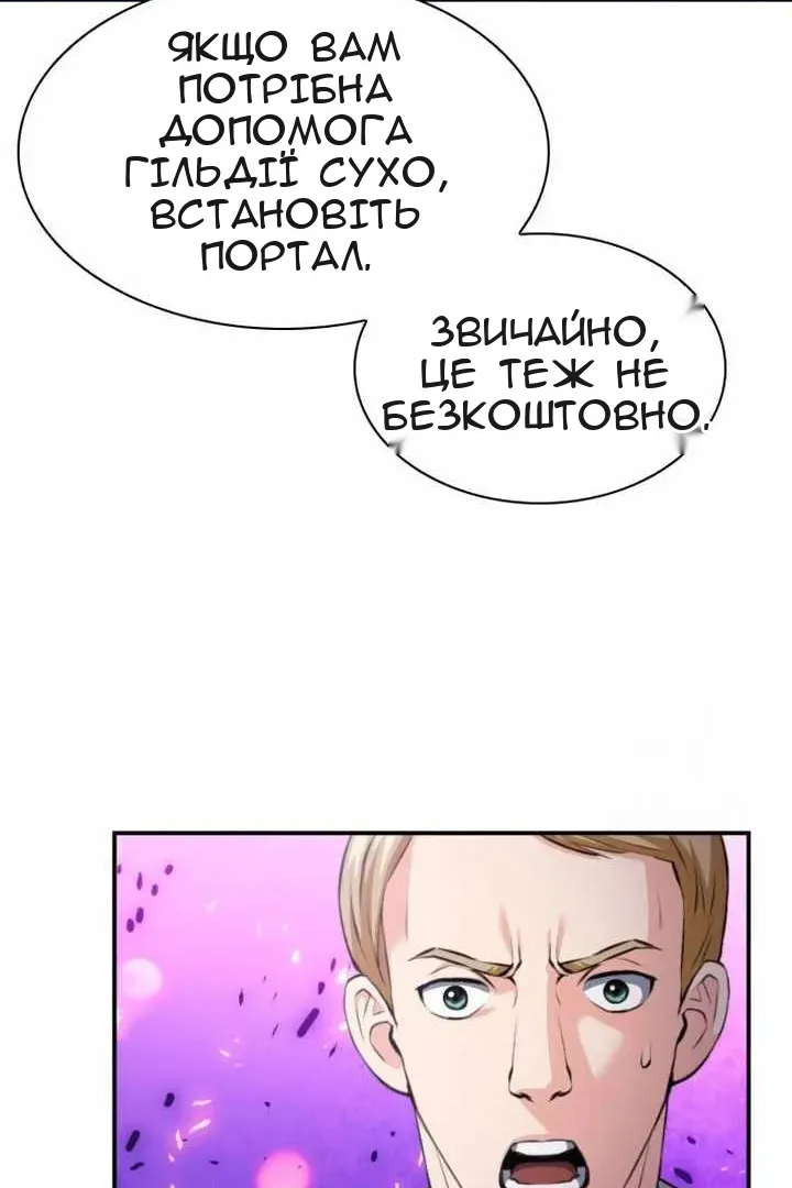 Сторінка 99