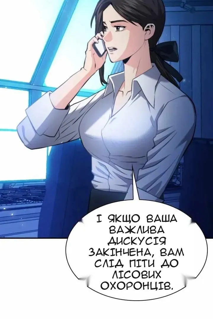 Сторінка 44