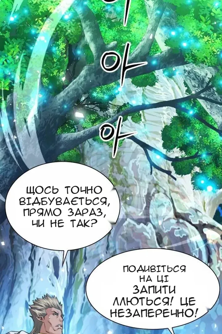 Сторінка 101