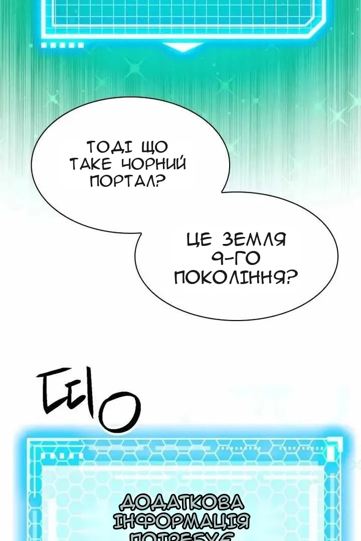 Сторінка 6