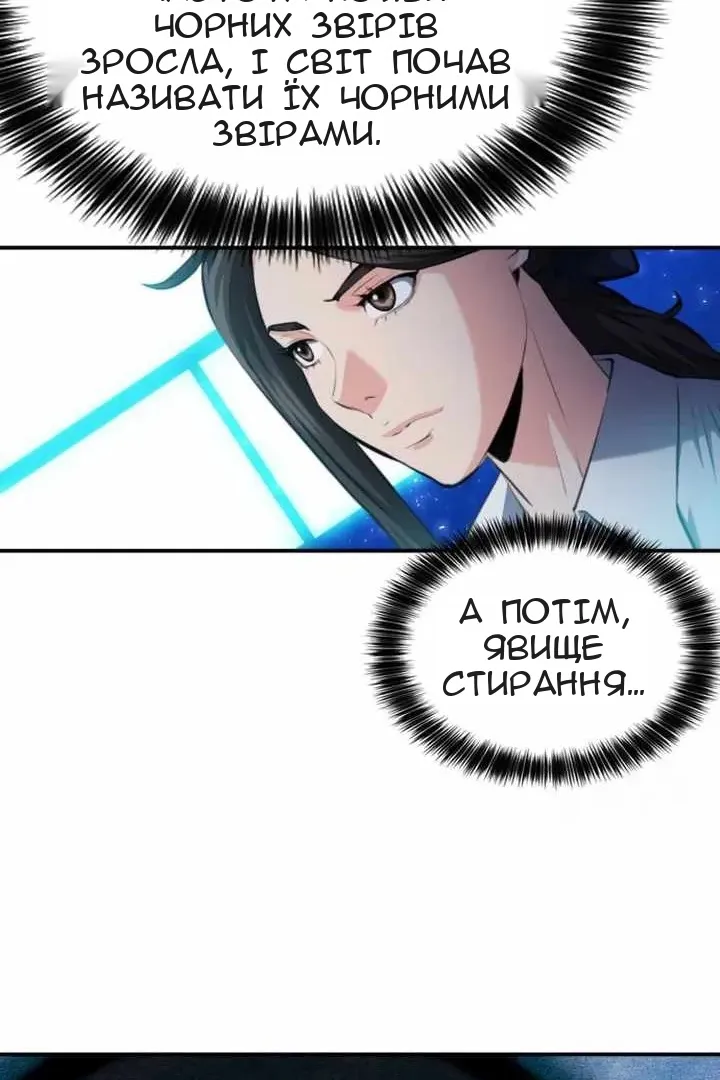 Сторінка 36