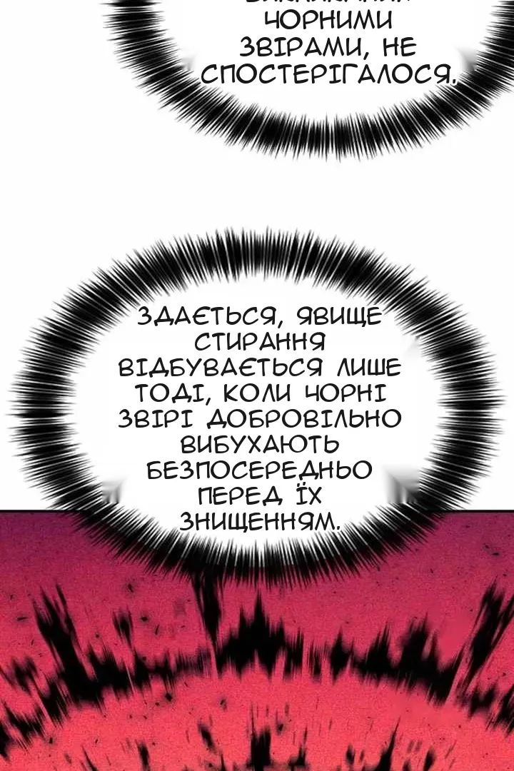 Сторінка 42