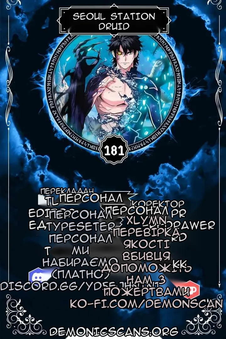 Сторінка 8
