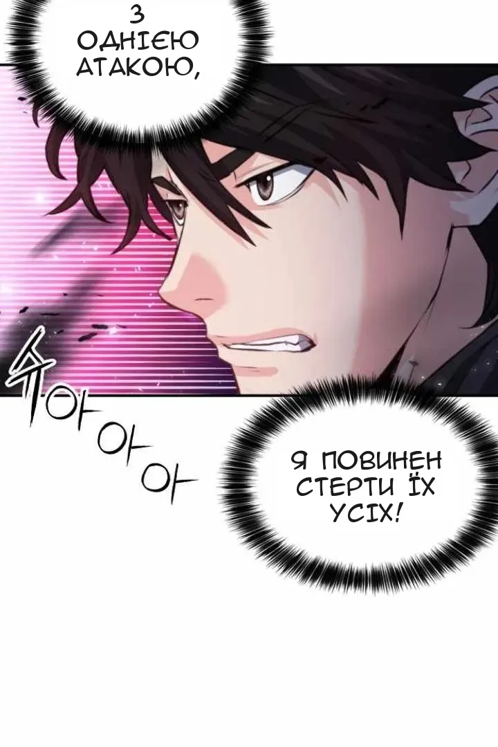 Сторінка 20