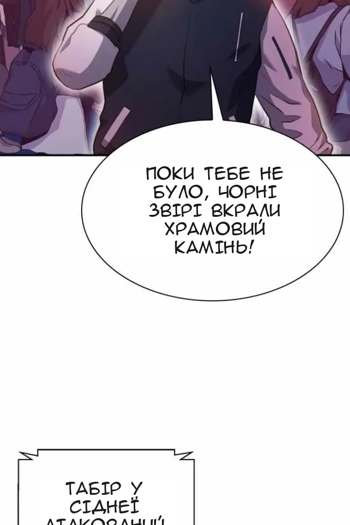 Сторінка 24