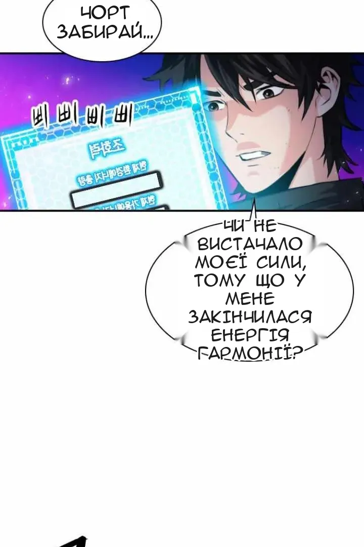 Сторінка 54