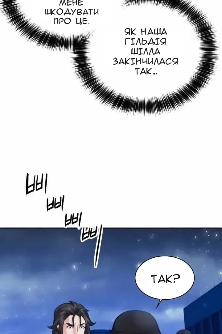 Сторінка 88