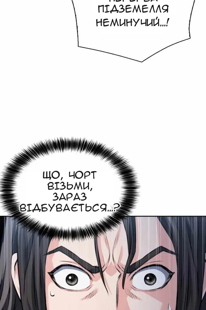 Сторінка 97