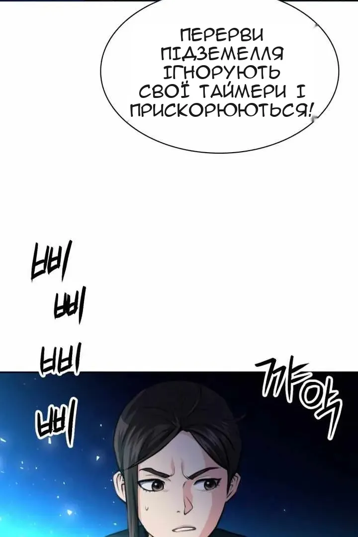 Сторінка 100