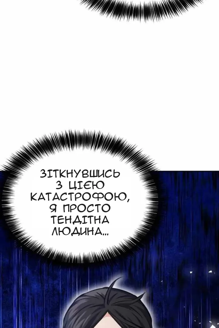Сторінка 105