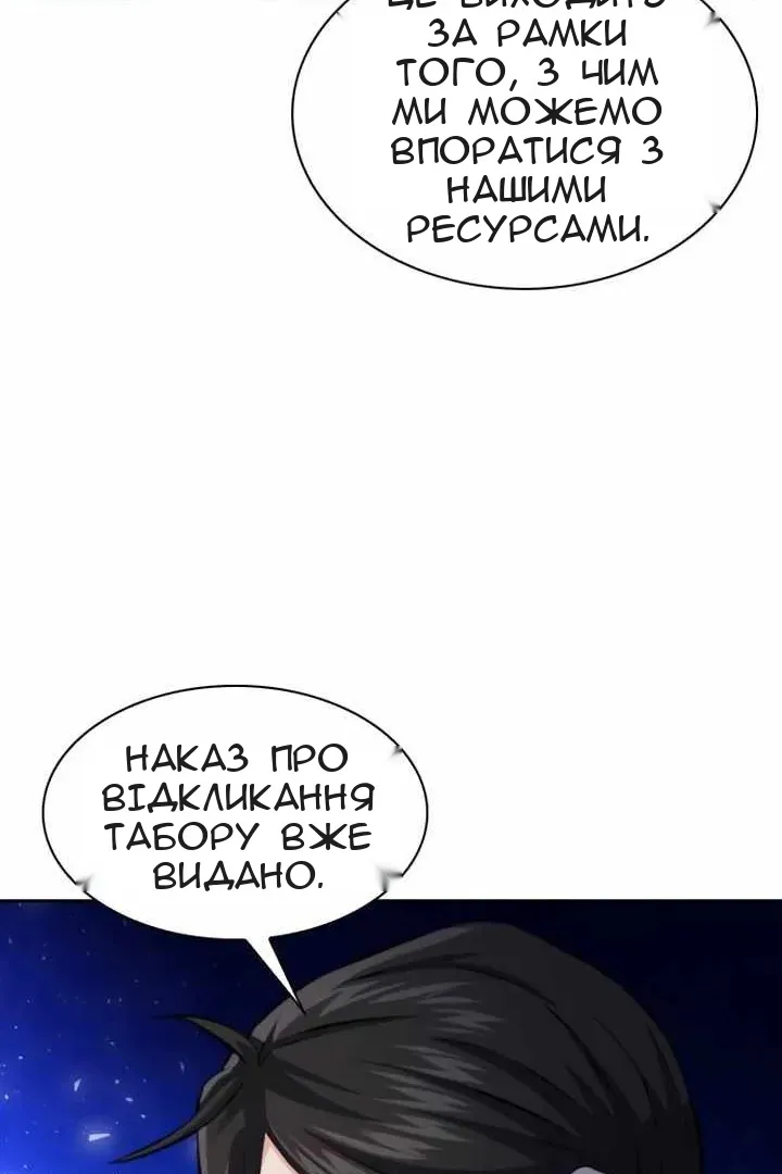 Сторінка 110
