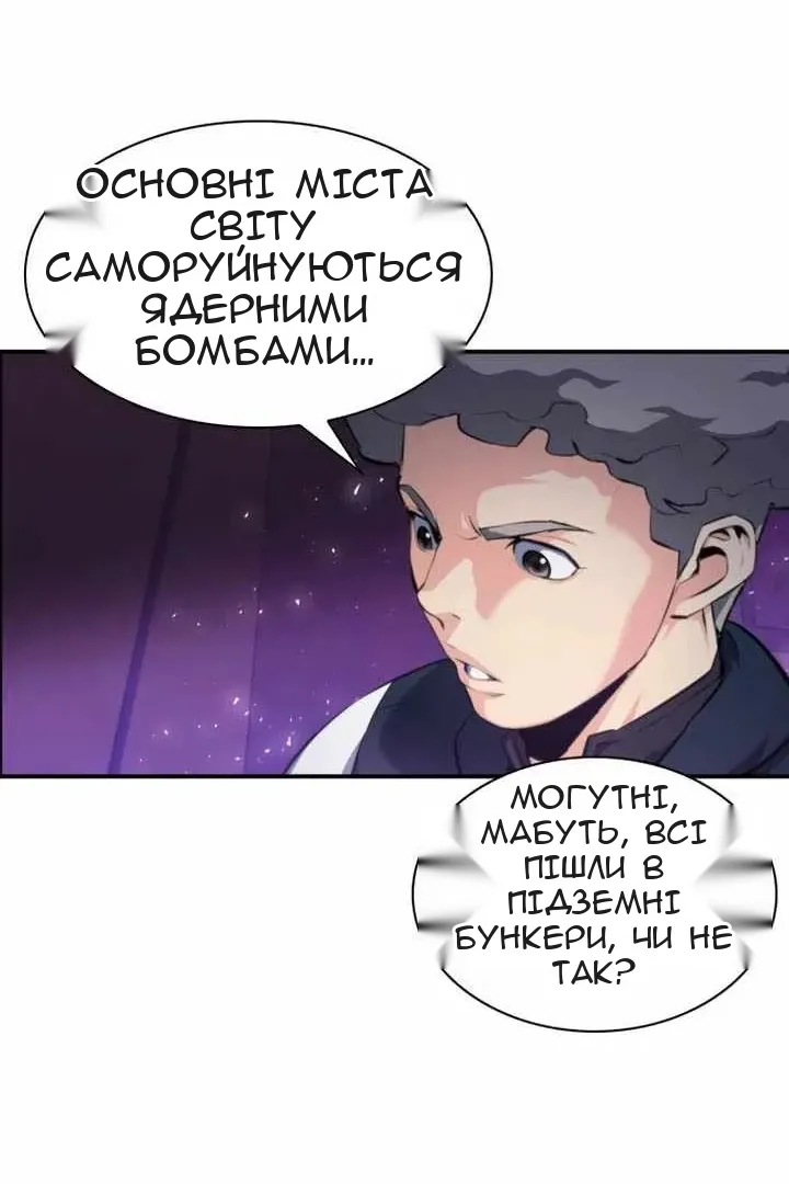 Сторінка 81