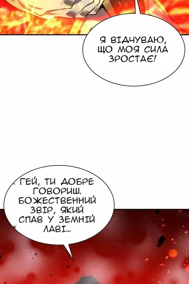 Сторінка 121