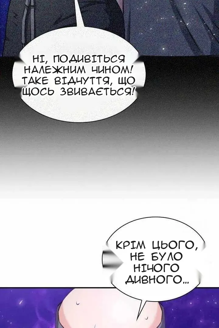 Сторінка 90