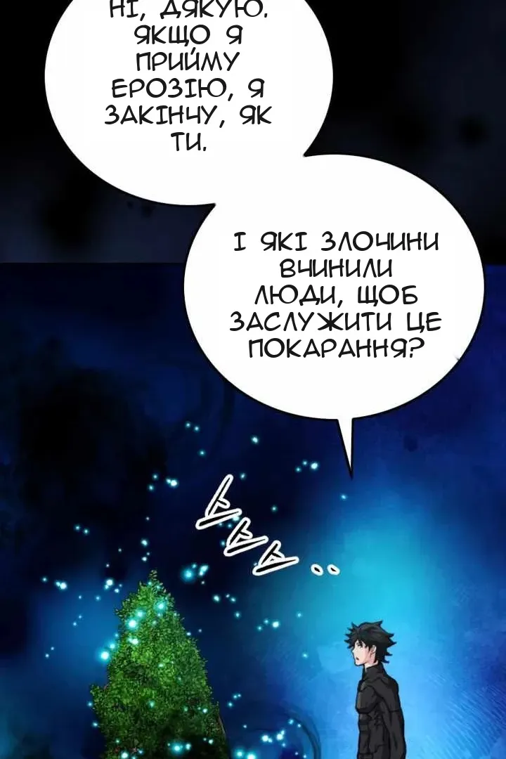 Сторінка 120