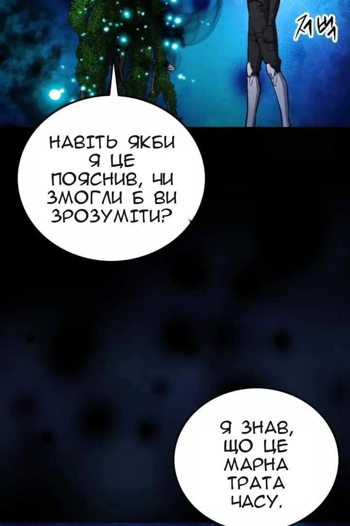 Сторінка 121