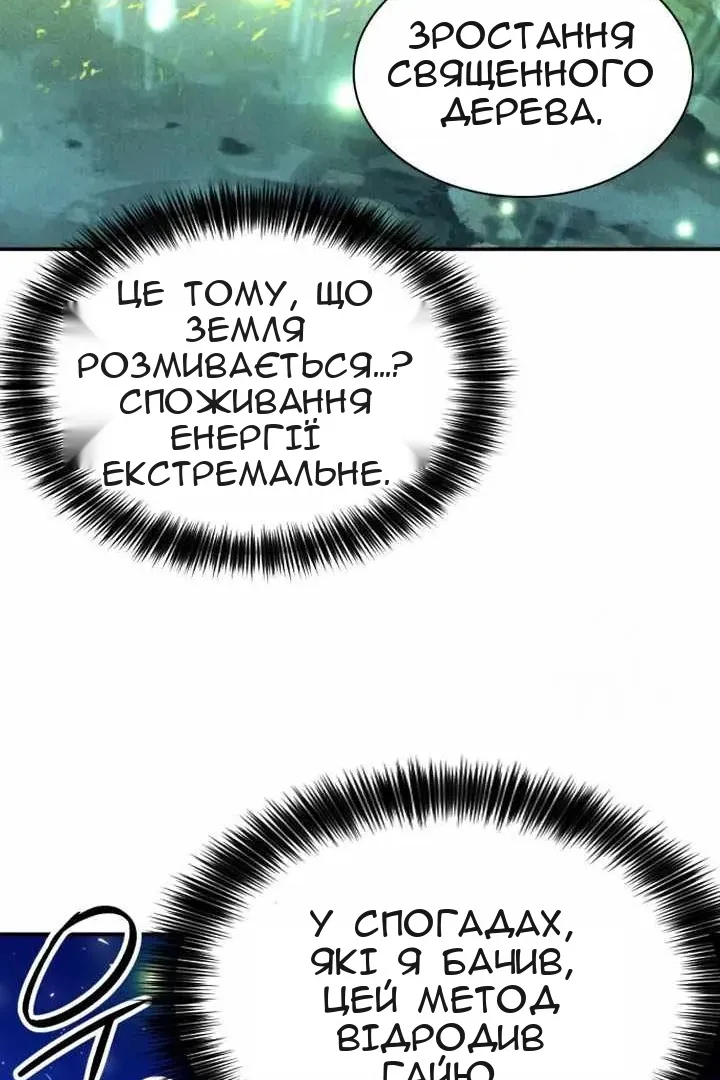 Сторінка 67