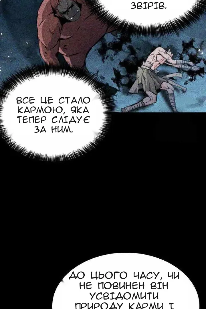 Сторінка 54