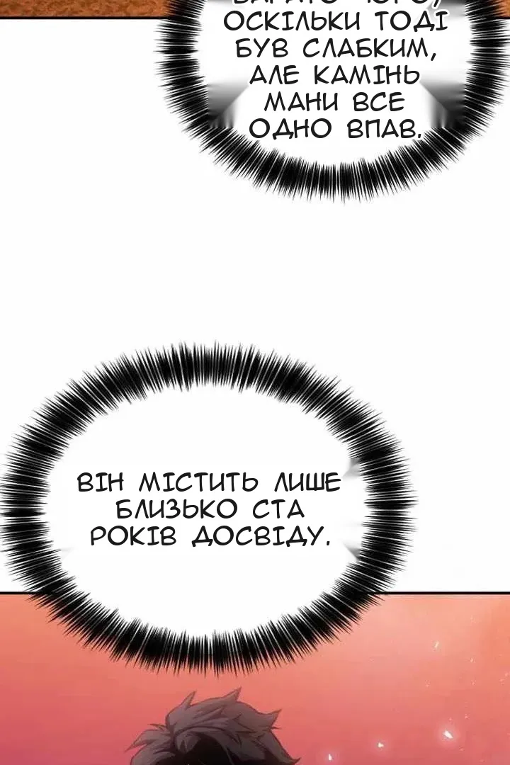 Сторінка 100