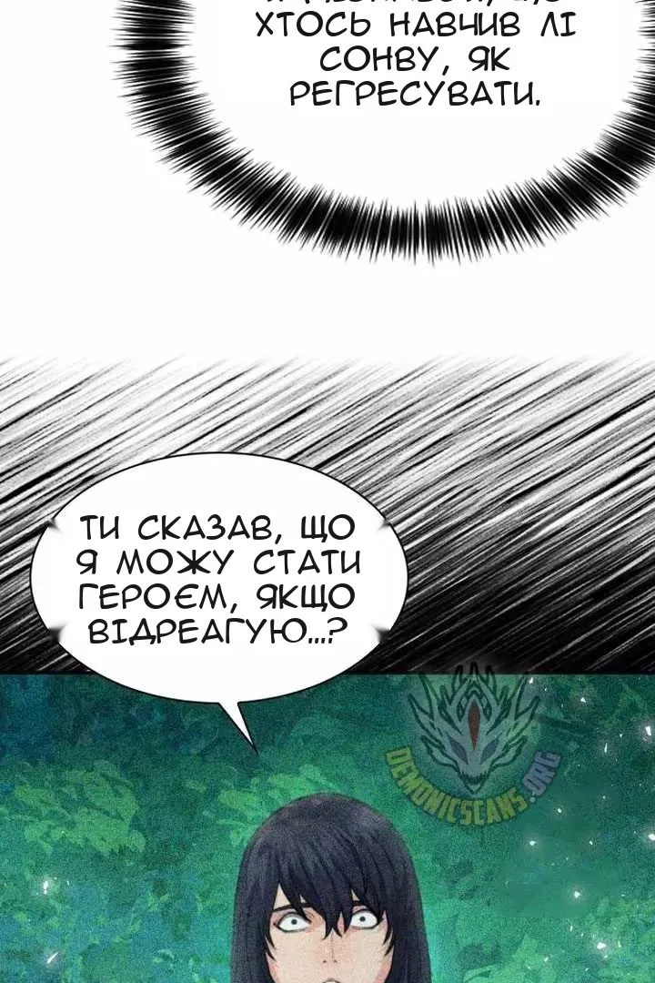 Сторінка 8