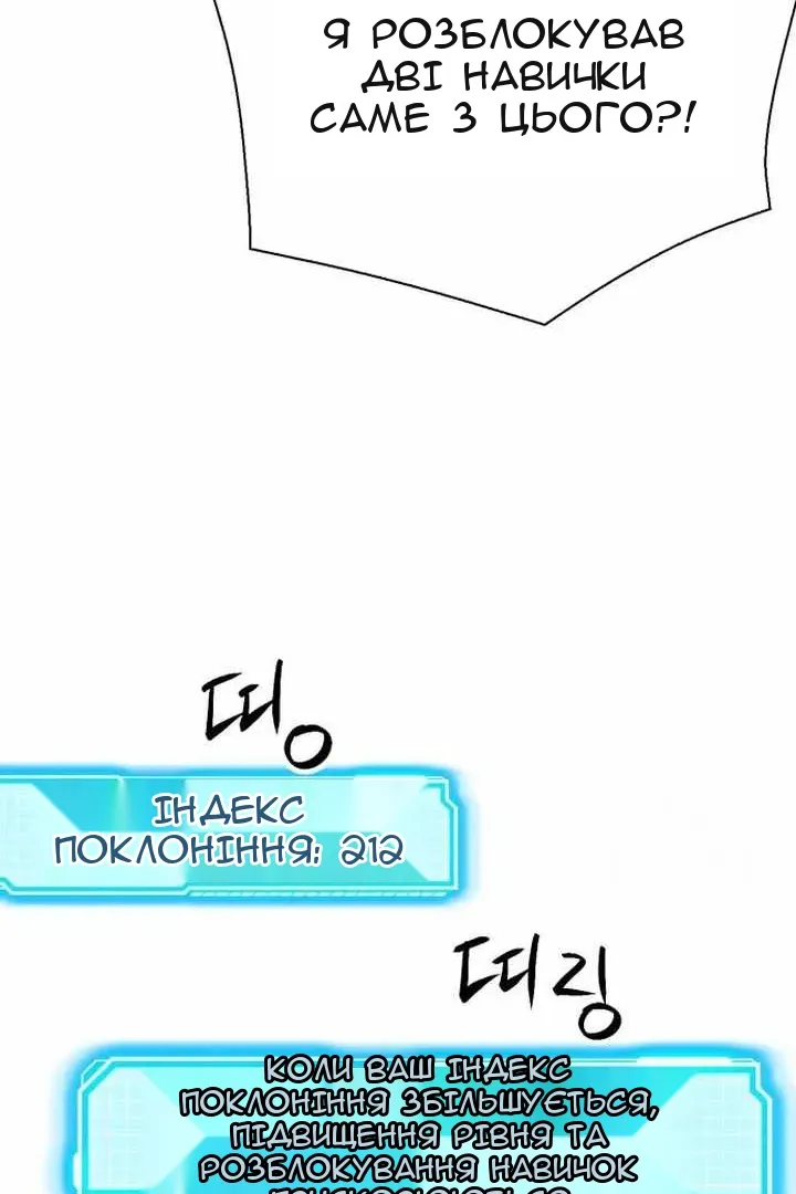 Сторінка 101