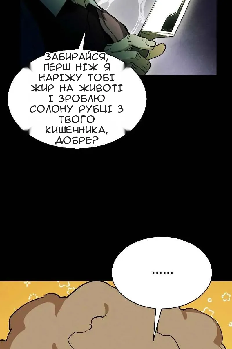Сторінка 71